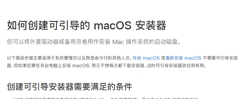 macos monterey降級(jí)教程分享