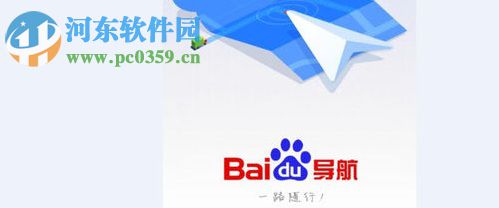 百度導(dǎo)航app選擇高速優(yōu)先的方法
