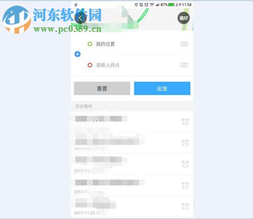 百度導(dǎo)航app選擇高速優(yōu)先的方法