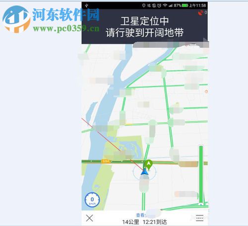 百度導(dǎo)航app選擇高速優(yōu)先的方法