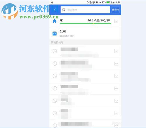 百度導(dǎo)航app選擇高速優(yōu)先的方法