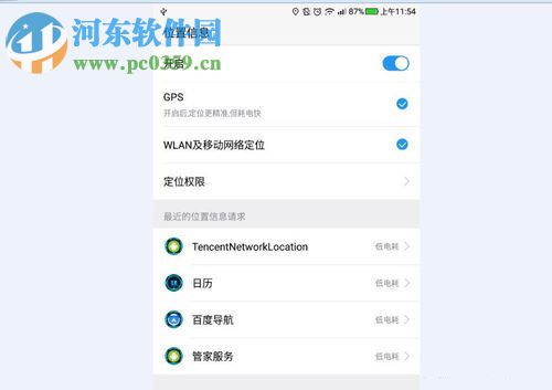 百度導(dǎo)航app選擇高速優(yōu)先的方法