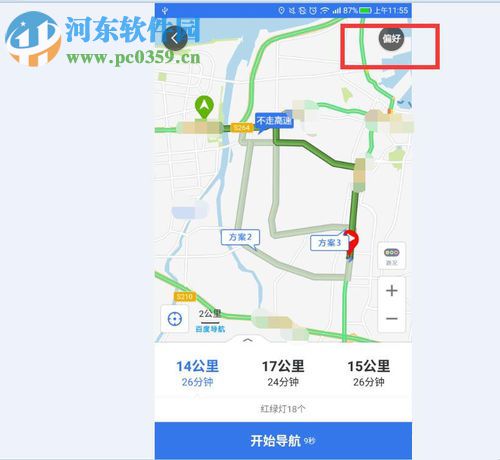 百度導(dǎo)航app選擇高速優(yōu)先的方法