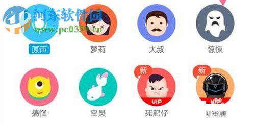 手機QQ群發(fā)變聲語音的方法教程