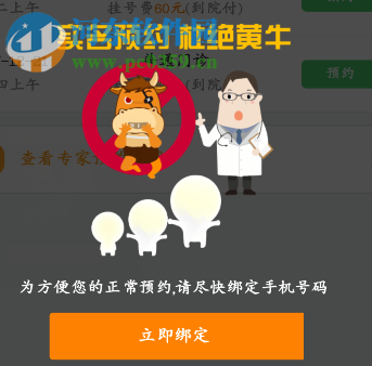 手機(jī)支付寶預(yù)約掛號就診的操作流程
