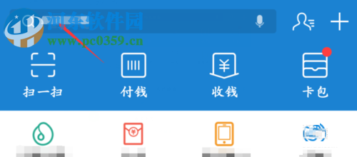 手機(jī)支付寶預(yù)約掛號就診的操作流程
