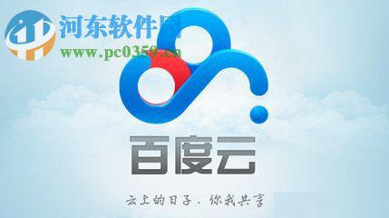 手機(jī)百度云盤修改文件后綴名的方法