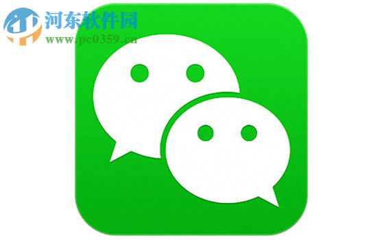 微信app發(fā)送文件給好友的方法