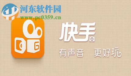 快手app開(kāi)啟隱藏位置信息功能的方法