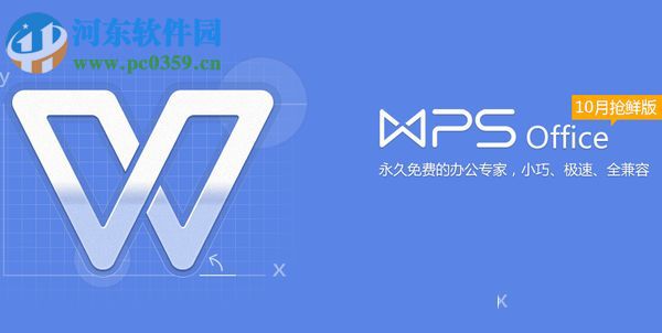 利用wps制作標(biāo)準(zhǔn)流程圖的方法