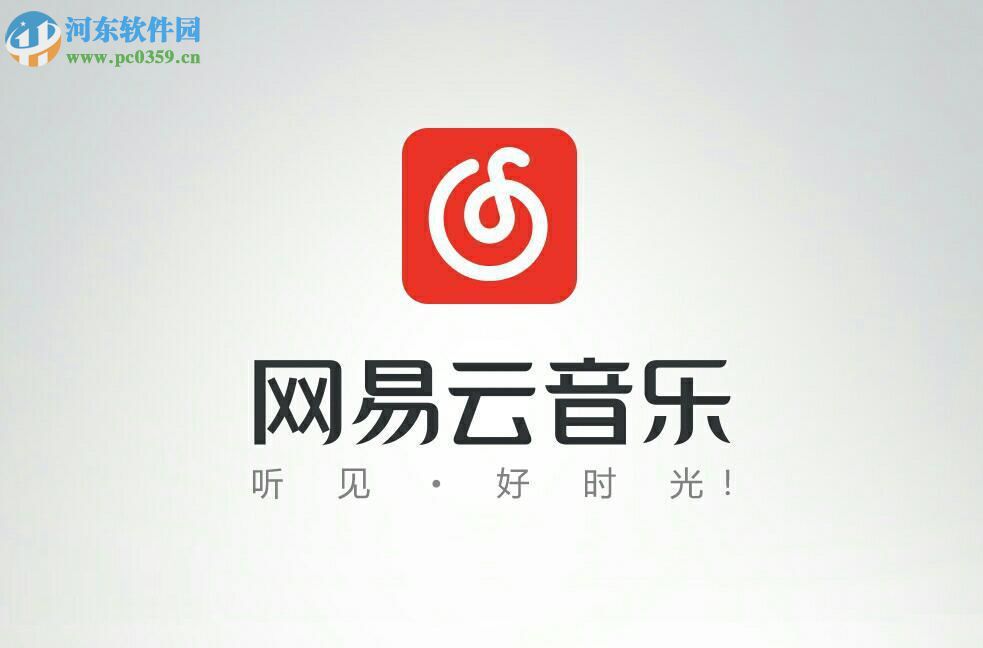 網(wǎng)易云音樂下載gif動圖的方法