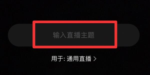 企業(yè)微信直播怎么開麥克風