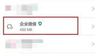 企業(yè)微信直播怎么開麥克風