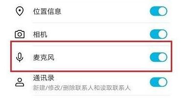 企業(yè)微信直播怎么開麥克風