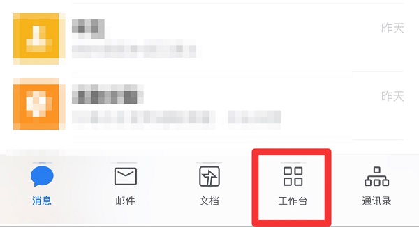 企業(yè)微信公告怎么發(fā)