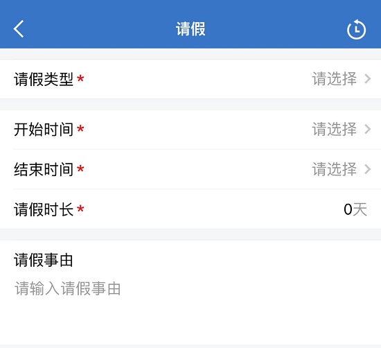 企業(yè)微信請(qǐng)假教程