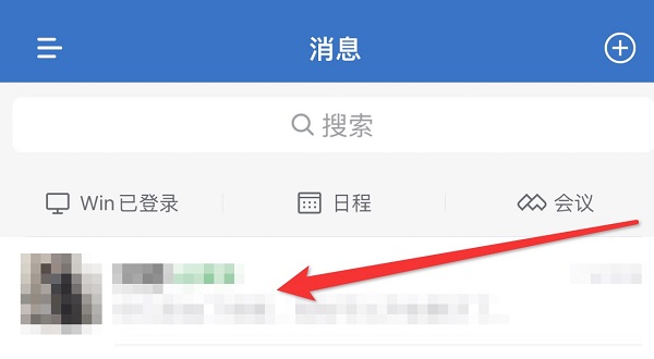 企業(yè)微信刪除聊天記錄教程