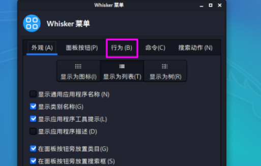kali linux更改最近使用中顯示的項(xiàng)目數(shù)方法介紹