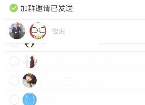 qq拉人進(jìn)群方法