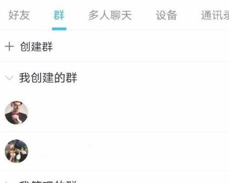 qq拉人進(jìn)群方法