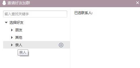 qq拉人進(jìn)群方法