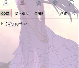 qq拉人進(jìn)群方法