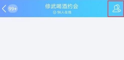 qq拉人進(jìn)群方法