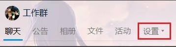 qq拉人進(jìn)群方法