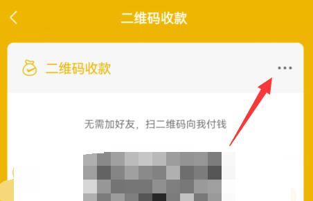 微信收款語(yǔ)音播報(bào)設(shè)置教程