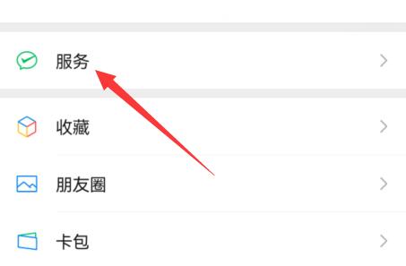微信收款語(yǔ)音播報(bào)設(shè)置教程