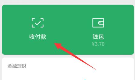 微信收款語(yǔ)音播報(bào)設(shè)置教程