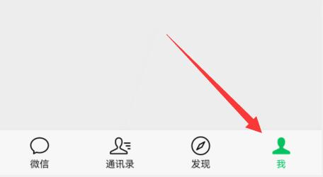 微信收款語(yǔ)音播報(bào)設(shè)置教程