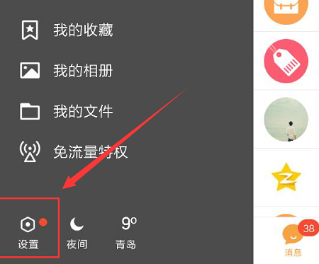 手機(jī)qq退出登錄教程
