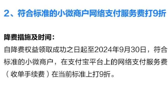 支付寶提現(xiàn)要手續(xù)費嗎詳情
