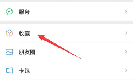 微信語音轉發(fā)教程