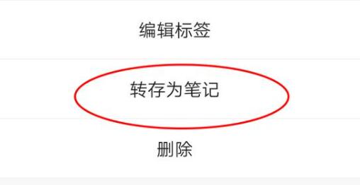 微信語音轉發(fā)教程