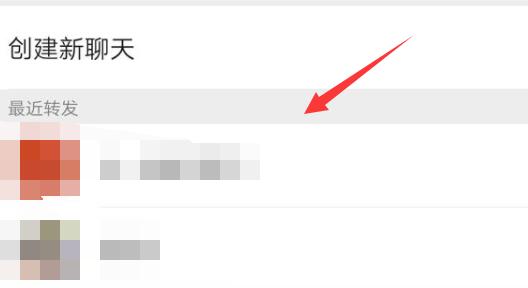 微信語音轉發(fā)教程