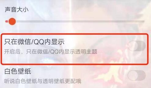 微信主題設(shè)置教程