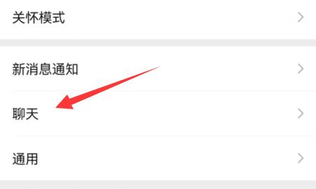 微信主題設(shè)置教程