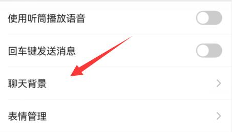 微信主題設(shè)置教程