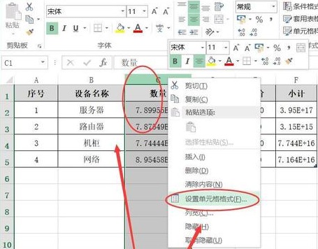 excel數(shù)字改成正常數(shù)字方法