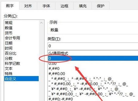 excel數(shù)字改成正常數(shù)字方法