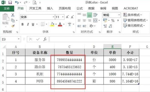 excel數(shù)字改成正常數(shù)字方法