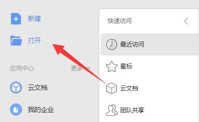 pdf轉(zhuǎn)換成word教程