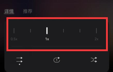 網(wǎng)易云音樂倍速調(diào)節(jié)教程