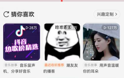 網(wǎng)易云音樂倍速調(diào)節(jié)教程