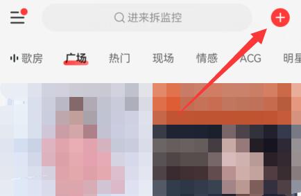 網(wǎng)易云音樂(lè)發(fā)動(dòng)態(tài)教程