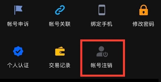 知乎賬號(hào)注銷后還能再申請嗎