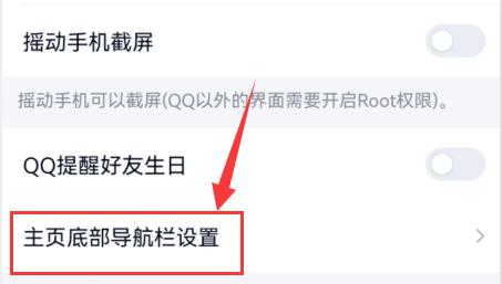 為什么手機(jī)qq沒有頻道