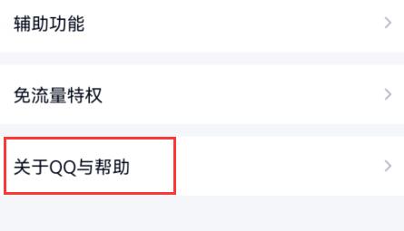為什么手機(jī)qq沒有頻道